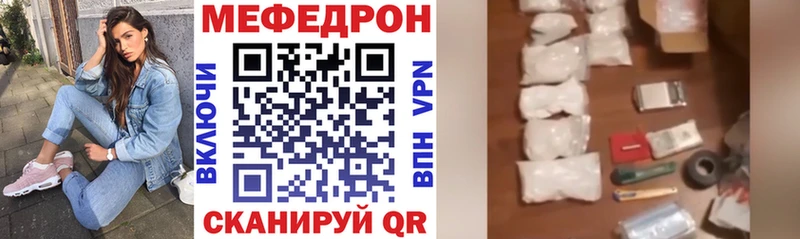продажа наркотиков  KRAKEN рабочий сайт  МЯУ-МЯУ mephedrone  Щучье 